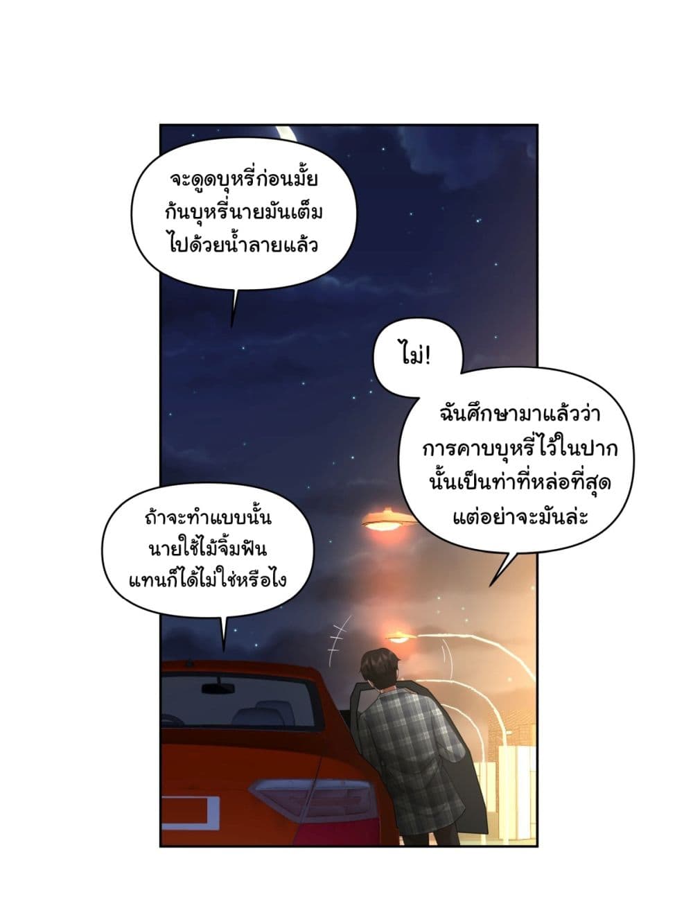 I Really Don’t Want to be Reborn 98 05